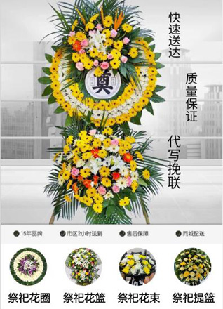 山西长治长子县石哲镇慕容村花圈代送